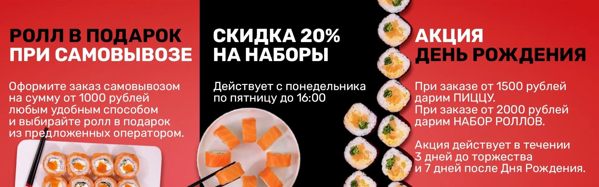 Три акции