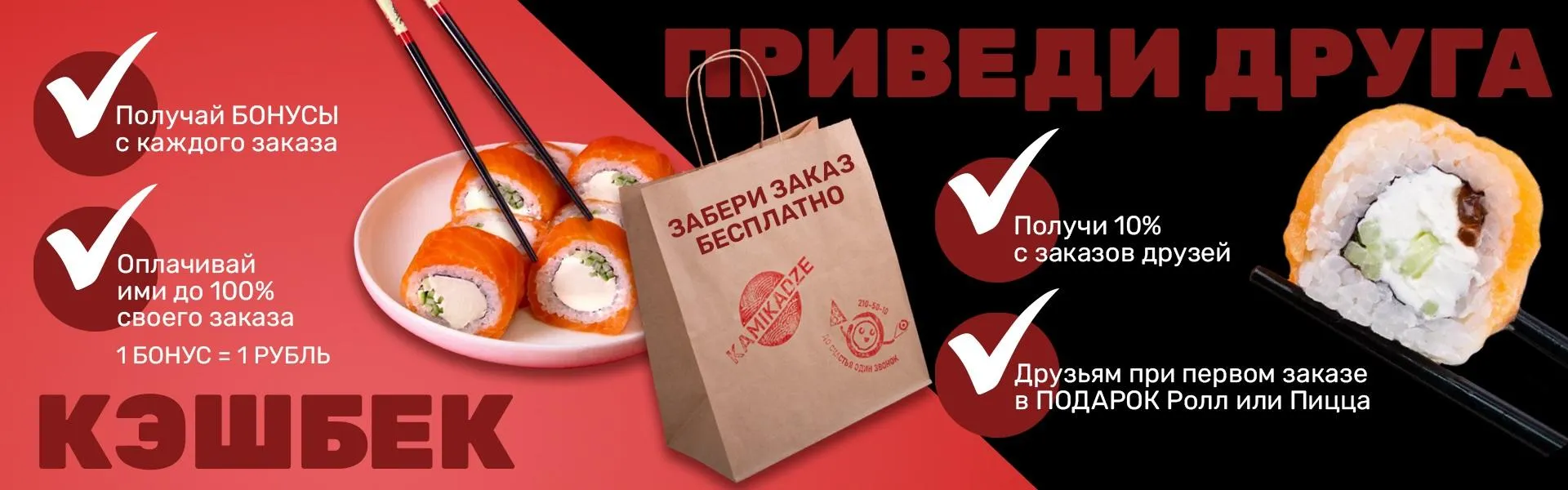 Две акции