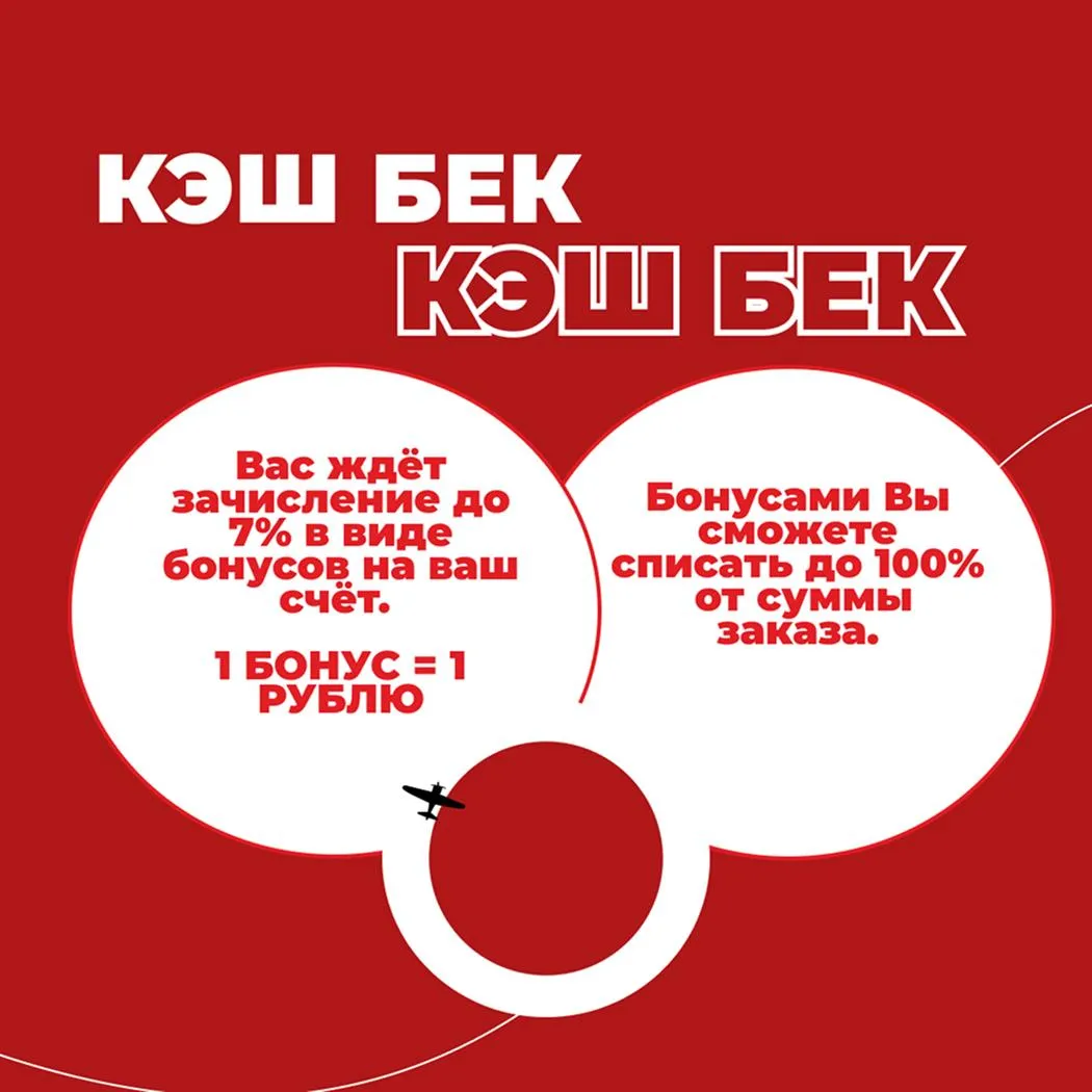 Две акции