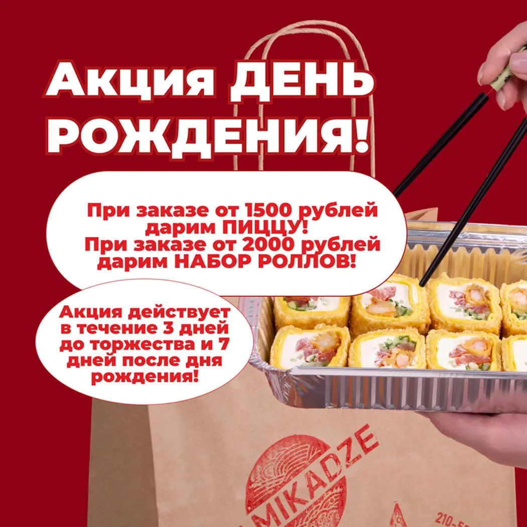 ДР моб версия