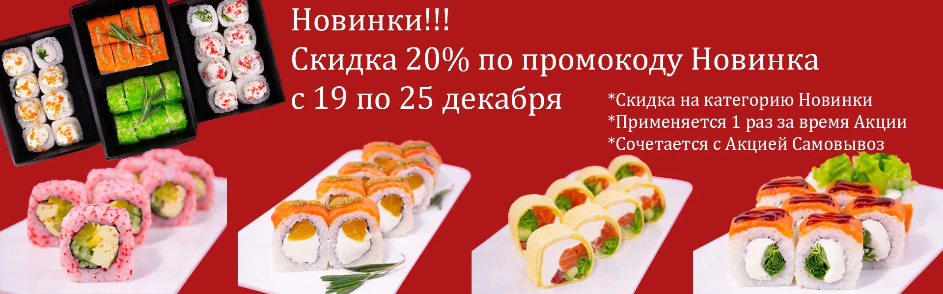 Новинки декабрь