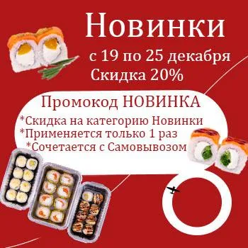 Новинки декабрь