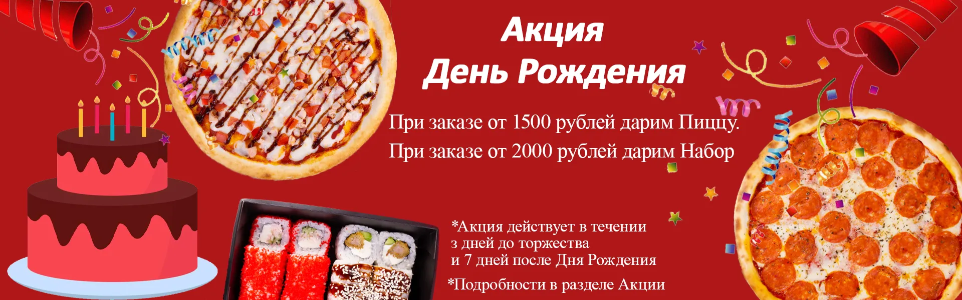 ДР моб версия