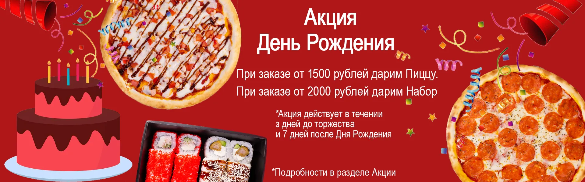 ДР моб версия