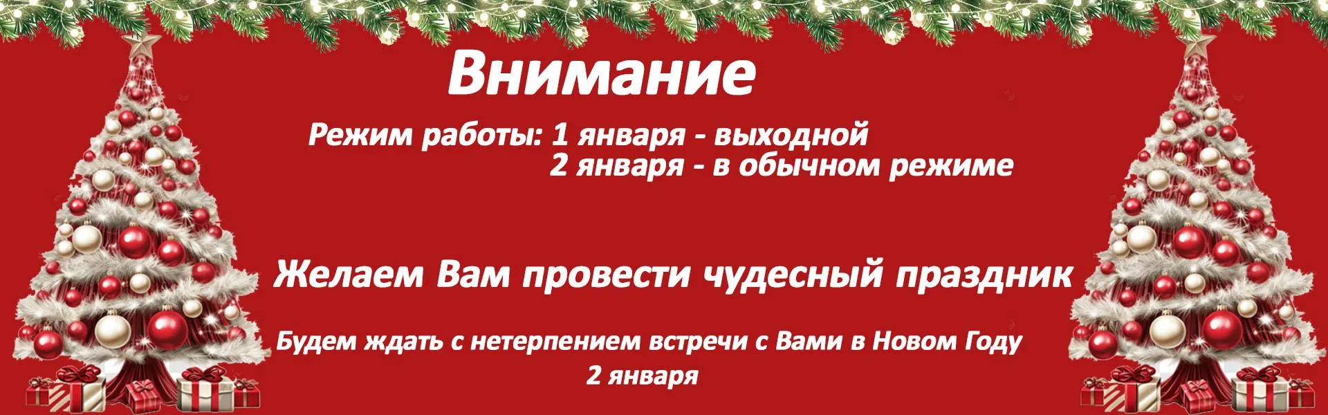 Режим работы